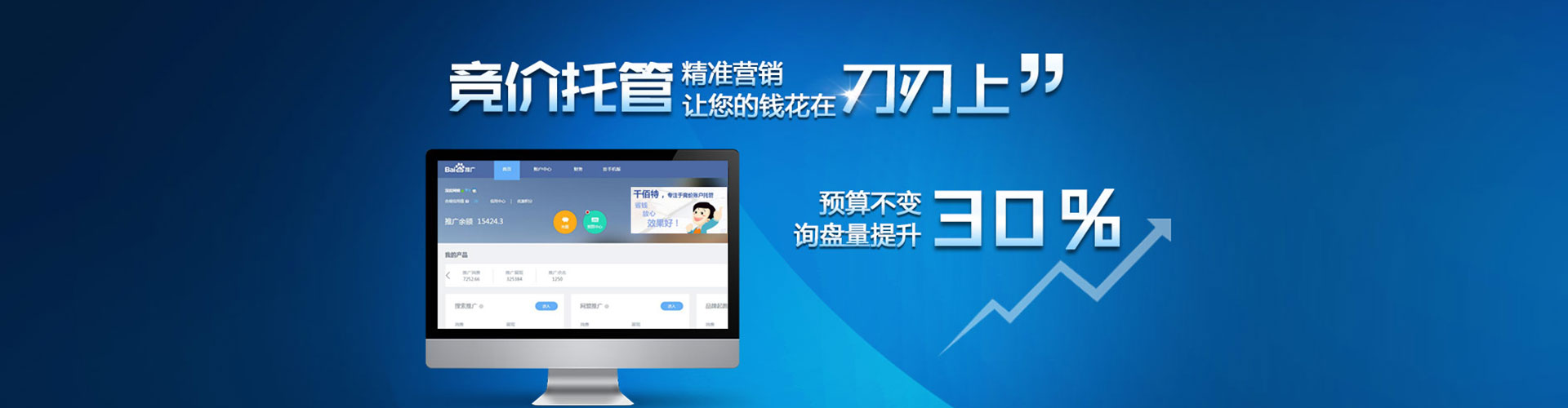 广灵信息流优化师